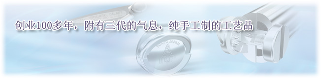 创业100多年，附有三代的气息，纯手工制的工艺品