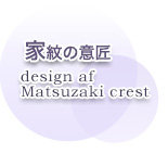 Design of Matsuzaki crest