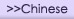 Chinese