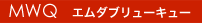 MWQ